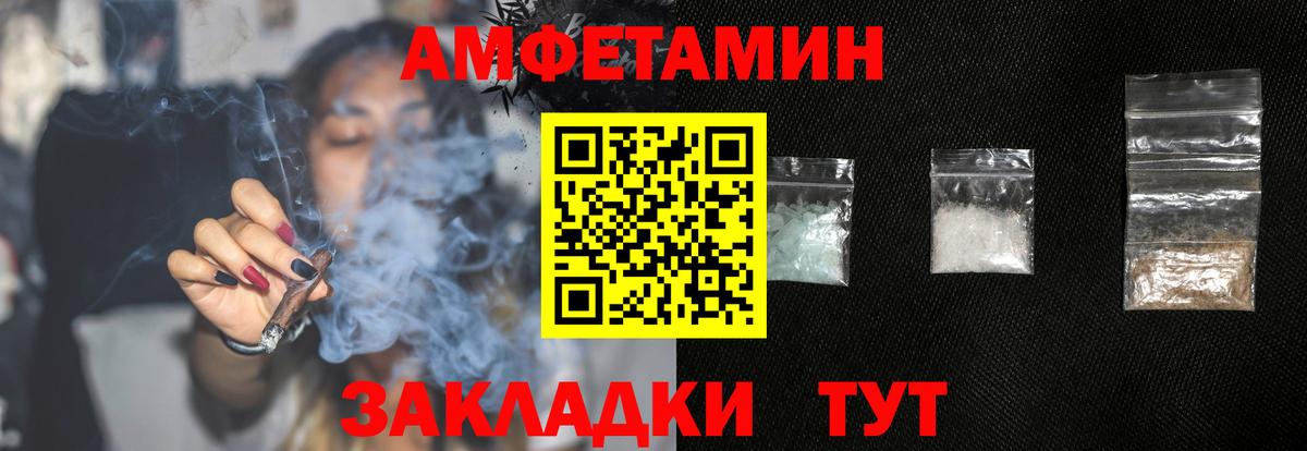 Амфетамин Розовый Гатчина