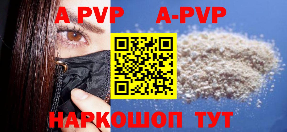 цены наркотик  Вход с VPN  Alpha-PVP мука  Гатчина  APVP  APVP VHQ  A PVP СК 