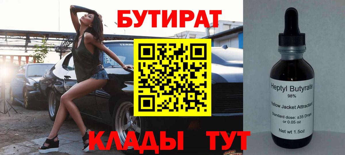 Гатчина  Бутират 1.4BDO  Вход с VPN 