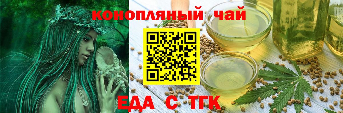 Canna-Cookies конопля Гатчина