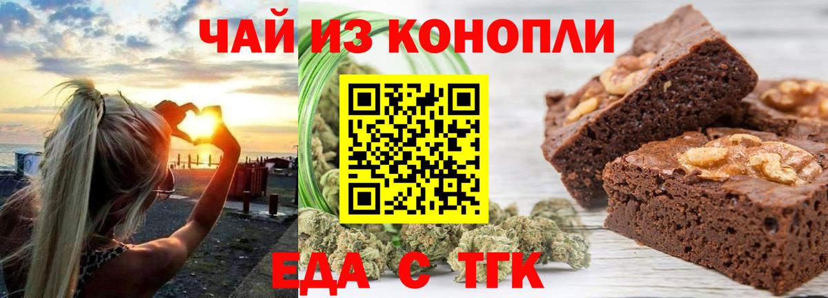 Гатчина  Еда ТГК конопля  Вход с VPN 