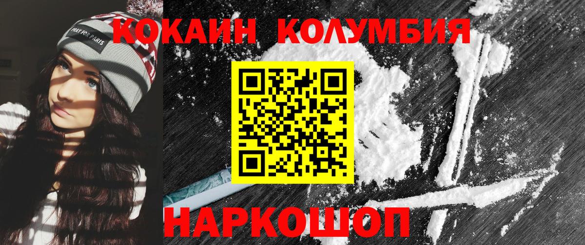 КОКАИН Эквадор  Кокаин 98%  Вход с VPN  Гатчина 