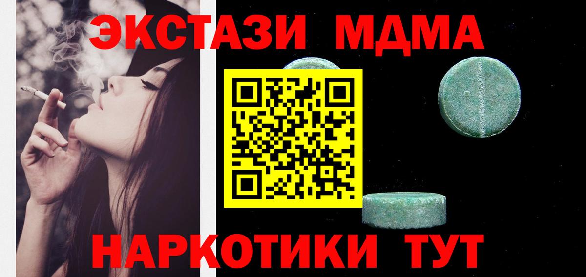 ЭКСТАЗИ  Вход с VPN  Ecstasy круглые  Гатчина  Экстази диски 