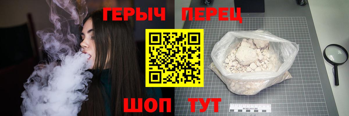 ГЕРОИН гречка Гатчина