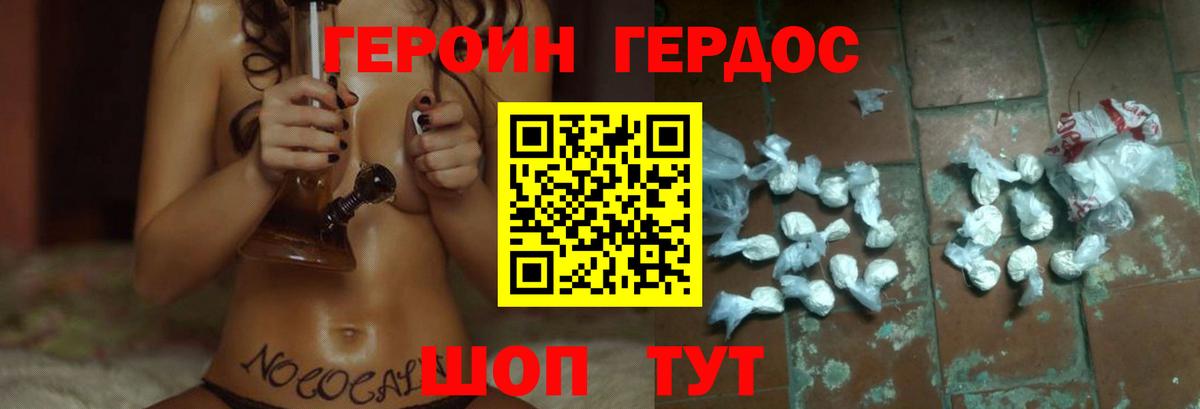 Гатчина  ГЕРОИН белый  Вход с VPN 