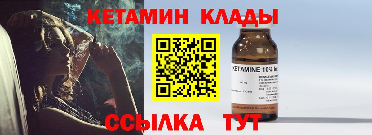 Гатчина  КЕТАМИН VHQ  КЕТАМИН ketamine  это клад  Вход с VPN 
