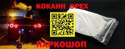 COCAINE Комсомольск-на-Амуре