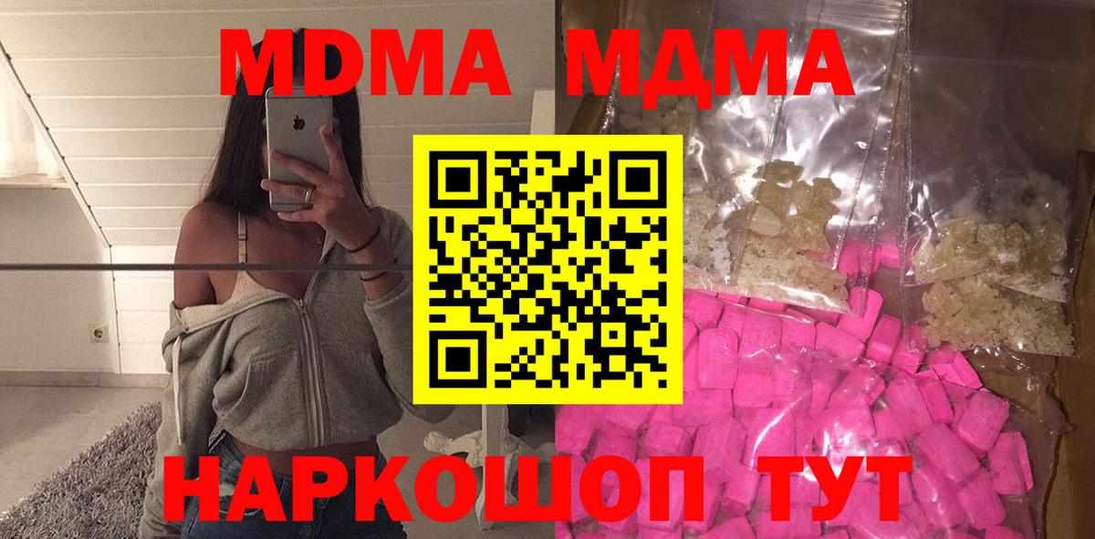 МДМА Molly Гатчина