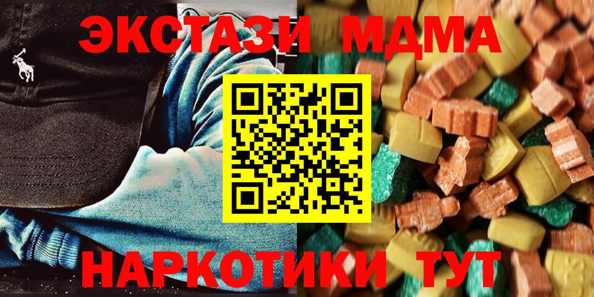 Гатчина  МДМА  Вход с VPN  MDMA молли  МДМА VHQ 