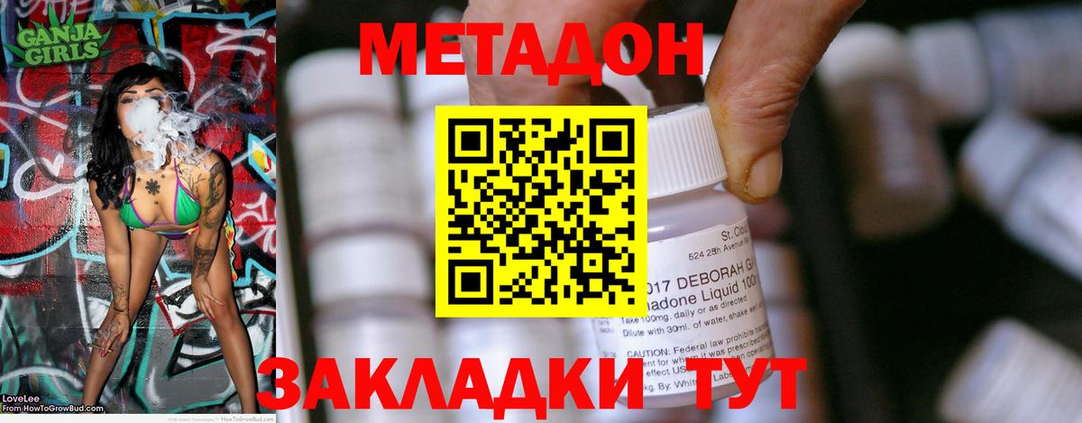 OMG сайт  Метадон methadone  Вход с VPN  Гатчина 