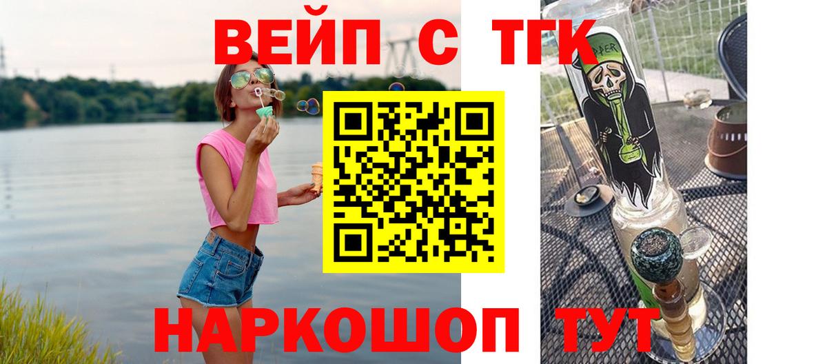 Дистиллят ТГК вейп  Вход с VPN  Гатчина  ТГК жижа 