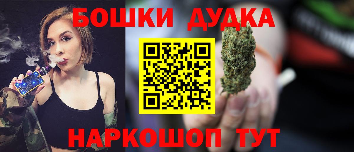 Марихуана AK-47  Бошки Шишки Amnesia  Бошки Шишки OG Kush  Гатчина  Вход с VPN 